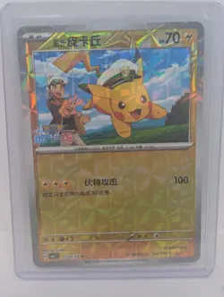 Captain Pikachu 0704/08 Gem Pack Vol. 1 Holo | S-Chinese Pokemon Card | NM - Image 1