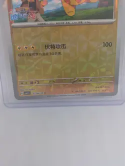 Captain Pikachu 0704/08 Gem Pack Vol. 1 Holo | S-Chinese Pokemon Card | NM - Image 2