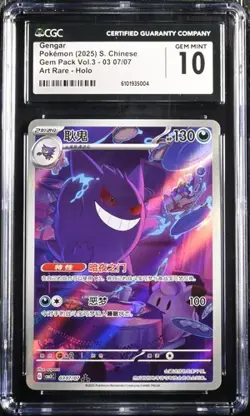 CGC 10 Gengar 03 07/07 Gem Pack Vol.3 Art Rare Chinese Pokemon Card - Image 1