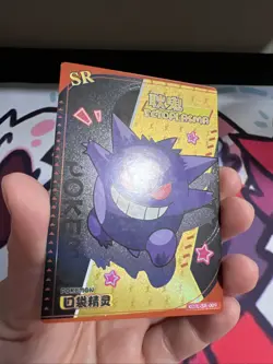Gengar KDJ-SR-009 Ectoplasma Eif Baby Card - Image 2