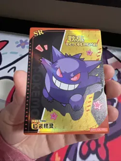 Gengar KDJ-SR-009 Ectoplasma Eif Baby Card - Image 4