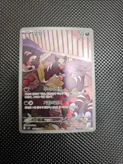 Houndour 115/108 AR SV3 Ruler of the Black Flame Japanese Pokemon Card TCG - Image 1