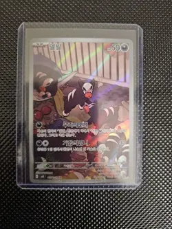 Houndour 115/108 AR SV3 Ruler of the Black Flame Japanese Pokemon Card TCG - Image 3