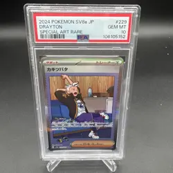2024 POKEMON CARD JP DRAYTON #229 SAR Gem Mint PSA 10 - Image 1