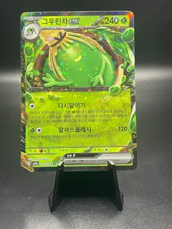 5 Cards - Sinistcha Ex 019/187 Pokemon Korean Terastal Festival SV8a - Image 1
