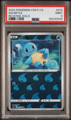 Pokemon TCG Chinese Sword & Shield CS5.5 SQUIRTLE Reverse Holo 012 PSA 9 - Image 1
