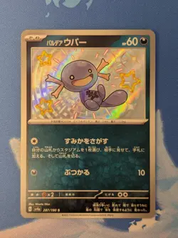 Paldean Wooper 287/190 Shiny Treasure ex sv4a Baby Rare Pokemon NM - Image 1