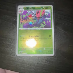 Accelgor - Master Ball - White Flare SV11W 009/086 Reverse Holo Pokemon Card NM - Image 1