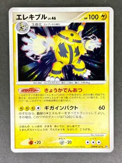 Electivire Holo DPBP#147 DP1 Space Time Creation Japanese Pokemon Card LP - Image 1