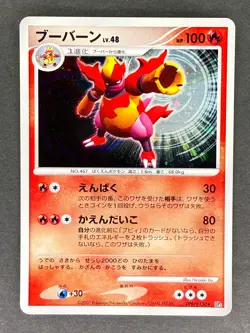 Magmortar DPBP#150 Dp2 Japanese Pokemon Card MP - Image 1