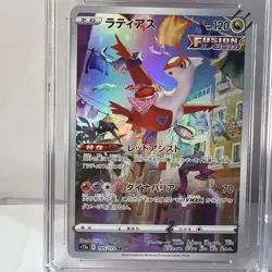 Latias VSTAR SAR 195/172 VSTAR Universe Japanese CGC 9 Mint Pokemon Card - Image 3