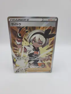 Pokemon Card 261/184 Trainer Bea SR VMAX Climax Full Art Japanese - Image 1