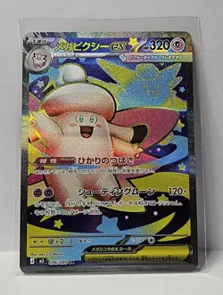 Pokemon Card Mega Clefable EX SR 096/080 M3 Nihil Zero Japanese Near Mint - Image 1