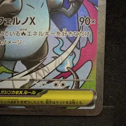 Mega Charizard X ex 223/193 M2a Full Art Holo EX Japanese Pokemon TCG Card - Image 2