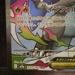 Mega Charizard X ex 223/193 M2a Full Art Holo EX Japanese Pokemon TCG Card - Image 3