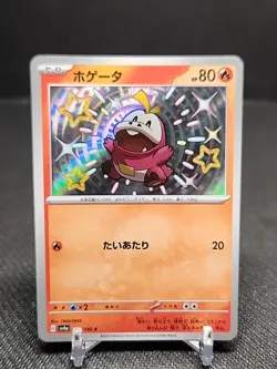 Shiny Fuecoco S 215/190 SV4a Shiny Treasure ex Pokemon Card TCG Japanese NM - Image 1