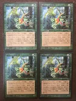FBB Japanese Erhnam Djinn x4 MTG Chronicles Magic The Gathering Playset - Image 1