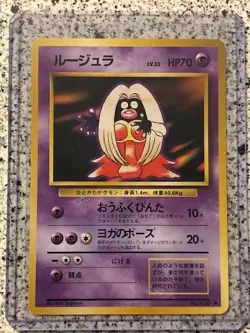 1996 Jynx Pokemon Base Pocket Monsters Japanese Card #124 - See Description - Image 1