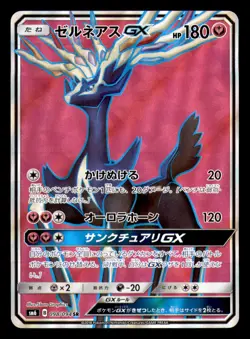 Xerneas GX 098/094 Super Rare Forbidden Light Pokemon Japanese Near Mint - Image 1