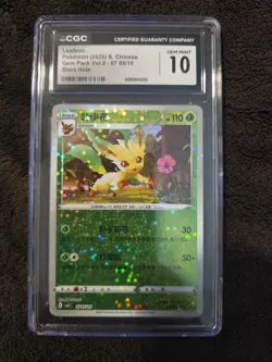 CGC 10 Leafeon Stars Holo 07 05/15 Gem Pack Vol.2 cbb2 Pokemon Card Chinese - Image 1