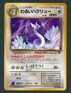 1997 Pokemon Rocket Gang Dark Dragonair Japanese #148 Heavily Played/Damaged - Image 1