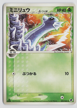 Dratini (Delta Species) 002/068 1st Ed 2006 Japanese Pokemon TCG Played - Image 1