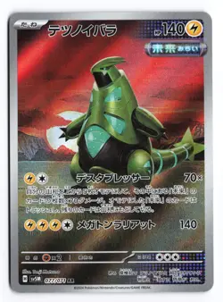 NM Iron Thorns #077/071 SV5M Japanese Pokemon TCG - Image 1