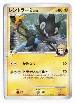 Luxray GL 029/090 Bonds End of Time Unlimited Holo Japanese Pokemon TCG LP/MP - Image 1