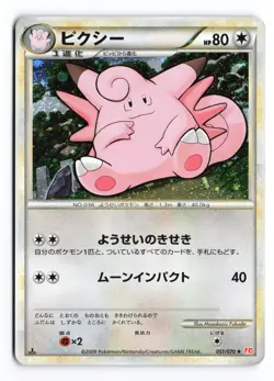 Clefable 051/070 HeartGold Collection 1st Edition Holo Japanese Pokemon TCG MP - Image 1