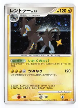 Luxray 004/012 Mewtwo LV.X Deck Unlimited 2009 Japanese Pokemon TCG HP - Image 1