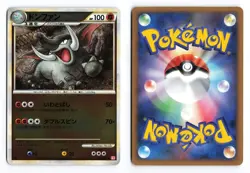 Donphan 045/070 HeartGold Collection Reverse Holo 1st Ed Japanese Pokemon TCG MP - Image 3