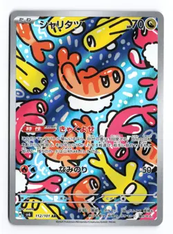 Tatsugiri 112/101 Mask of Change 2024 Art Rare Japanese Pokemon TCG NM - Image 1