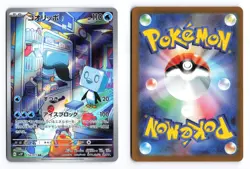 Eiscue 074/071 Snow Hazard 2023 Art Rare Japanese Pokemon TCG NM - Image 3