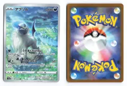 Absol 191/172 VSTAR Universe 2022 Art Rare Japanese Pokemon TCG NM - Image 3