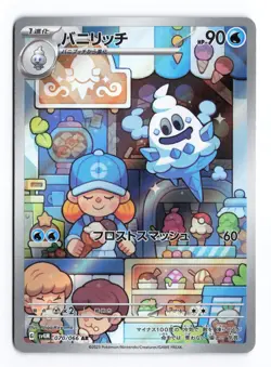 Vanillish 070/066 Future Flash 2023 Art Rare Japanese Pokemon TCG NM - Image 2