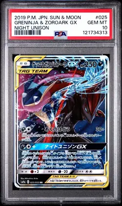 PSA 10 Greninja & Zoroark Gx 025/055 Night Unison Pokemon Japanese - Image 1