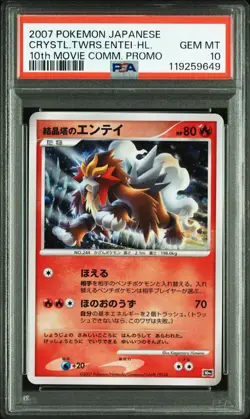 2007 Pokemon 10th Movie Comm. Promo Crystal Towers Entei Japanese PSA 10 GEM - Image 1