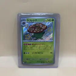Vileplume 193/190 Sv4a: Shiny Treasure Ex Holo (Japanese) Pokemon - Image 1