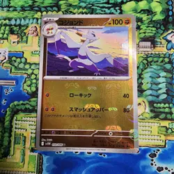 Mienshao Master Ball Reverse Holo 050/086 SV11W White Flare Japanese Nm/M - Image 1