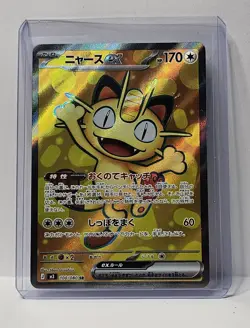 2026 Pokemon Japanese m3-Nihil Nullifying Zero #100 Meowth ex SR Holo - Image 1