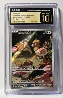 Spearow 074/063 CGC Pristine 10 Mega Brave Japanese Art Rare Pokemon - Image 1