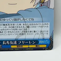 Frieren: Beyond Journey's End Longevity Friends Weiss Schwarz Japan F/S - Image 5