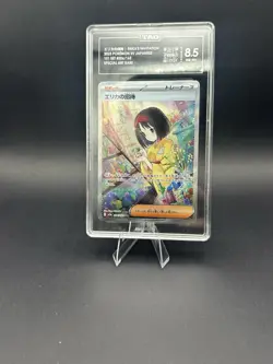 Erika's Invitation 206/165 Sv2a: Pokemon Card 151 Holo (Japanese) TAG 8.5 - Image 1