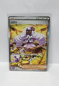 Pokemon Cards Game - Jacinthe SAR 116/080 M3 Nihil Zero Japanese - Image 1