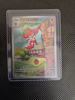 Simisear - 100/086 Japanese SV11W: White Flare - Pokemon Card - NM - Image 3