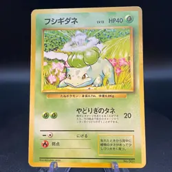Bulbasaur No.001 No Rarity Symbol Base Set Japanese Pokemon Card 1996 - Image 1