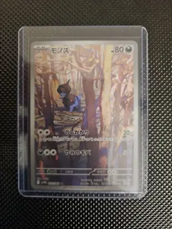 Pokemon Card Deino AR 142/086 sv11w White Flare Japanese NM - Image 3