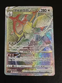 Arceus VSTAR 120/100 Pokemon Japanese Star Birth Rainbow SR US Seller NM - Image 1