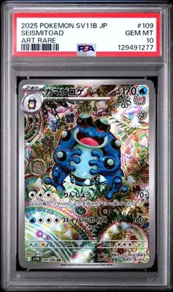 2025 Pokemon SV11B Japanese Seismitoad Art Rare Black Bolt #109 PSA 10 Gem Mint - Image 1