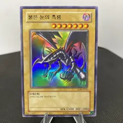 Yugioh Rotaugiger Schwarzer Drache LOB-K070 Ultra Rare NM - Image 1